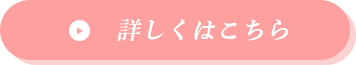 こんなお悩みありませんか？詳しくはこちら